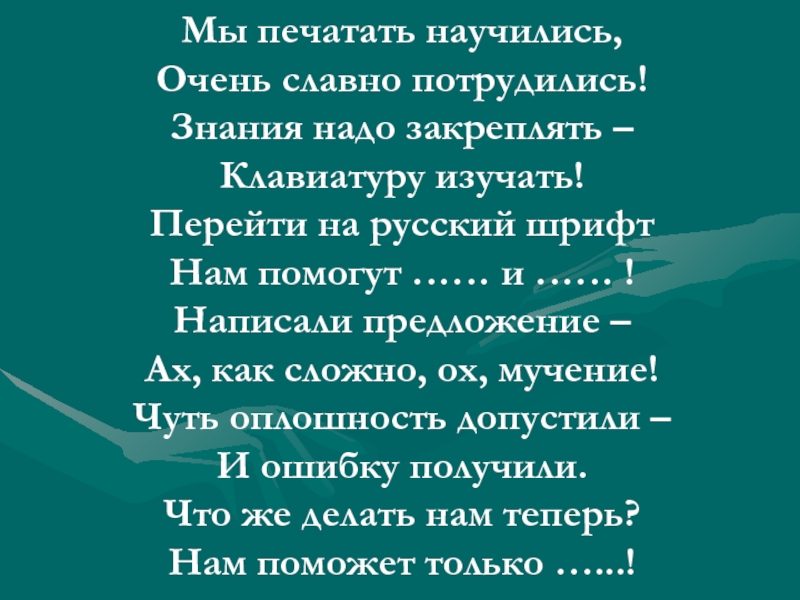 Предложение с ах. Славно потрудились. Ребята вы славно потрудились. Славно поработали.