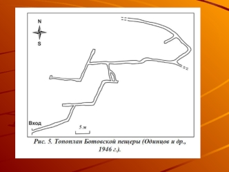 Спелеология, немного истории