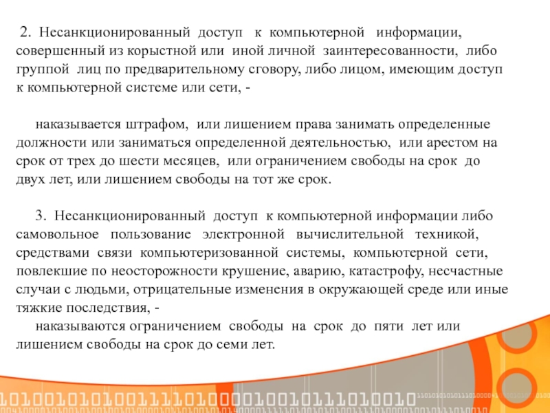 Сообщения о совершенном. Сведения о корыстной или иной личной заинтересованности не. Иная личная заинтересованность. Корыстная или иная личная заинтересованность. Мотив и иная личная заинтересованность.