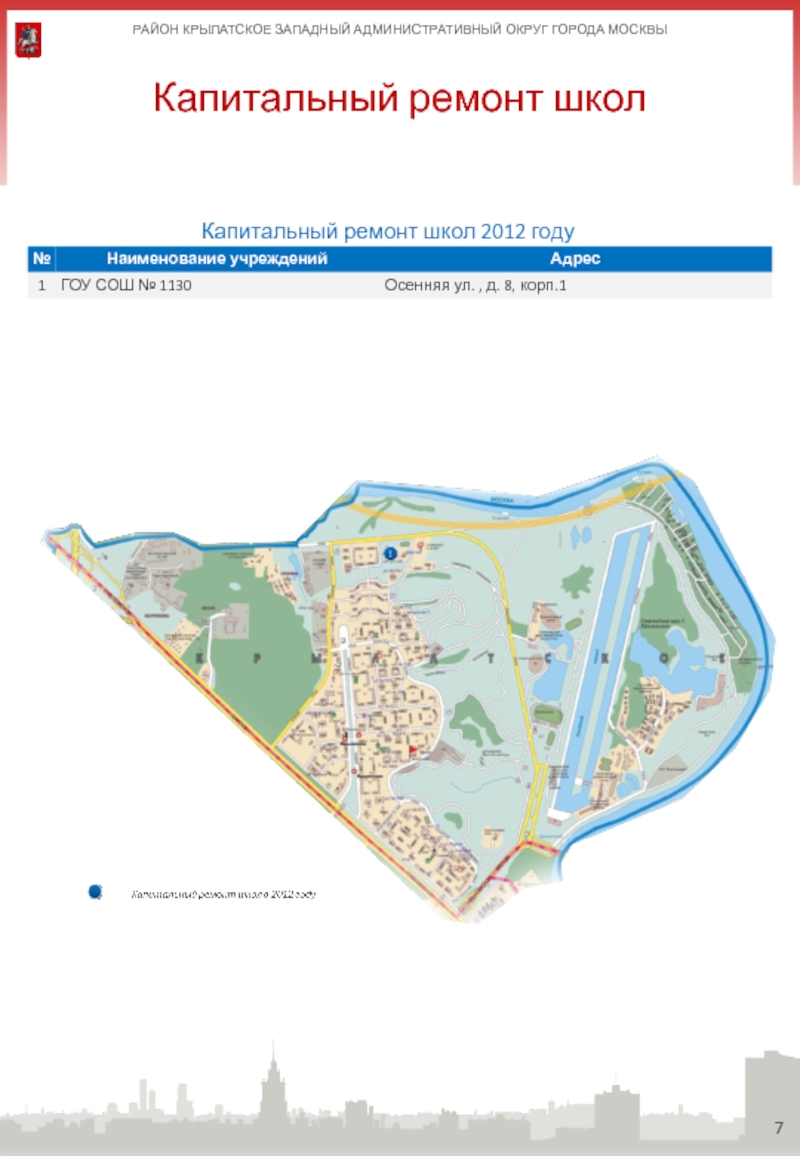 Карта крылатского района москвы с улицами