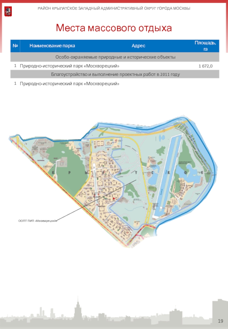 Карта крылатского района москвы с улицами