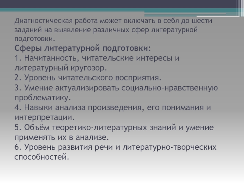 Литературная сфера. Кругозор начитанность учащегося. Кругозор, начитанность военнослужащих. Начитанность это социальное качество. Кругозор начитанность ученика характеристика.