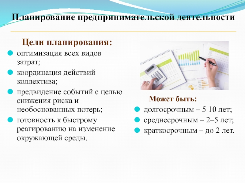 Бизнес план предпринимательской деятельности образец