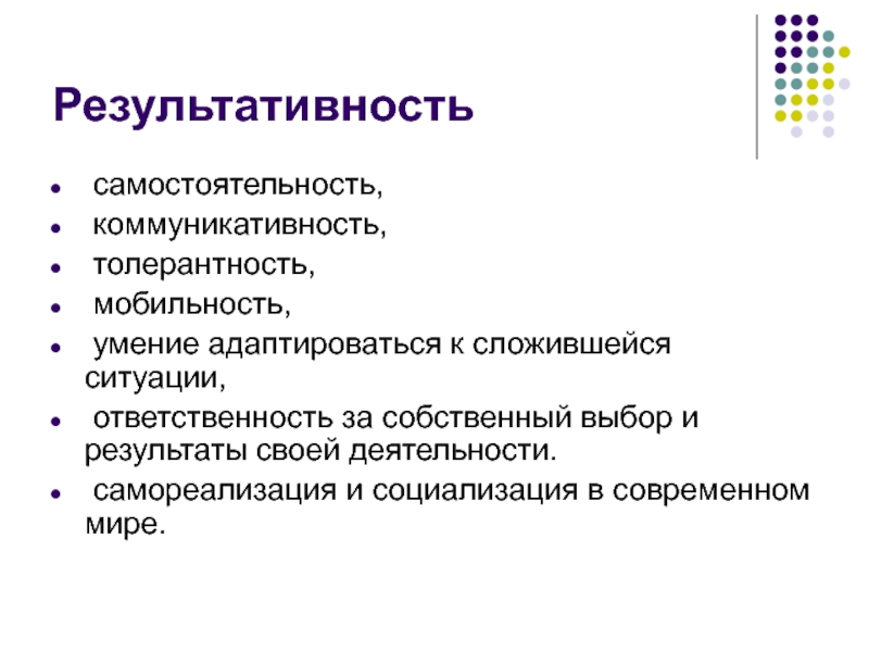 Интеллект это способность адаптироваться к изменениям. Умение адаптироваться. Интеллект это способность адаптироваться к изменениям цифрами. Мобильность навык.