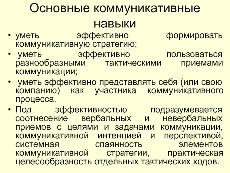 Функциональные свойства