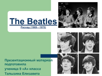 The BeatlesРаспад (1969—1970)