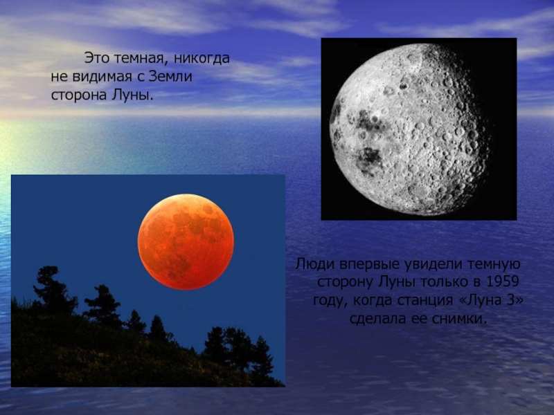 Луна 5 класс география. Рассказ о Луне. Доклад про луну. Проект на тему Луна. Что такое Луна 2 класс.