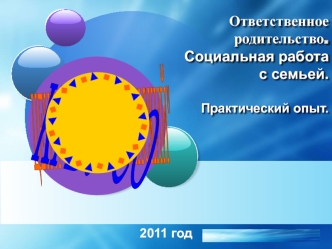 ЦЕНТР СЕМЬИ 