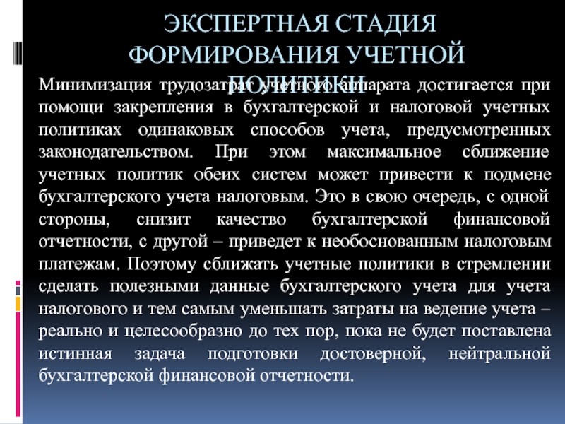 Контрольная работа по теме Организация налогового учета и ведение налоговых регистров