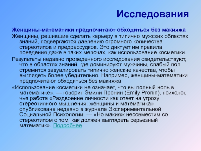 Полная смена. Товары заменители примеры. Заменяющие товары. Товары заменители это в экономике. Товары заменители для презентации.