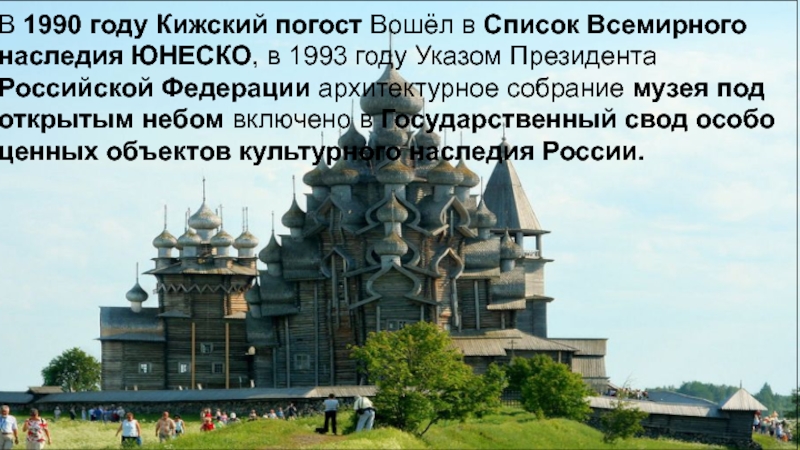 Погост история слова