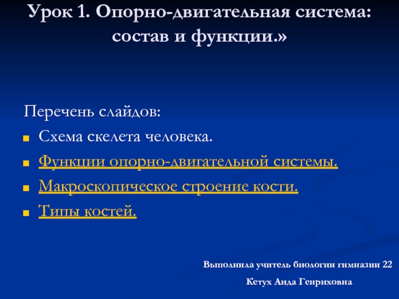 Реестр функции. Реестр функции