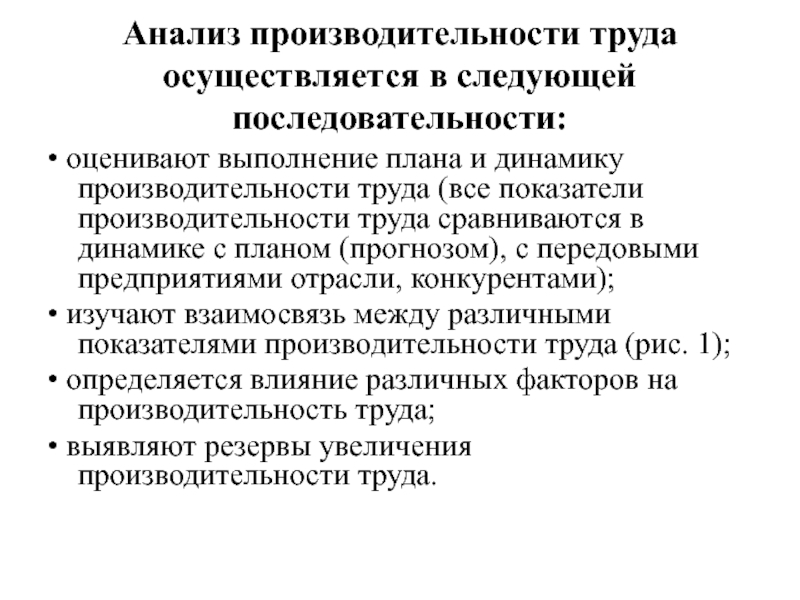 Анализ трудовых ресурсов презентация