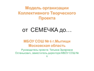 От семечка до