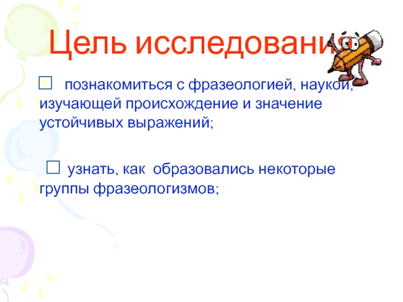 Стабильно значение. Стабильно значение