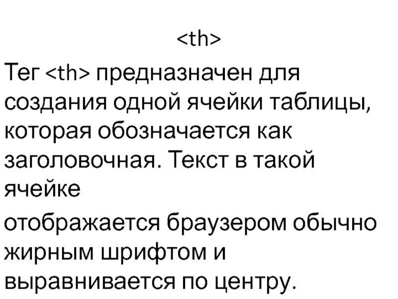 Вспомните легенду которая послужила сюжетной основой для данной картины