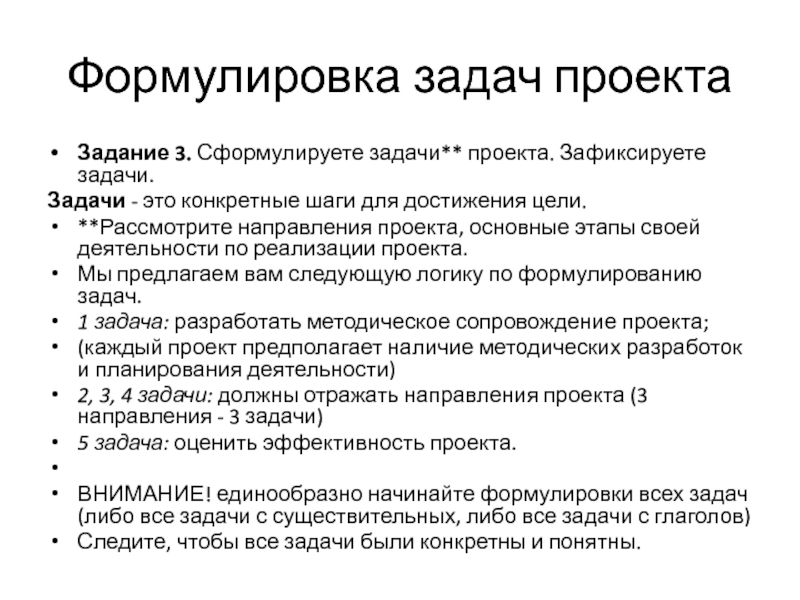 Сформулируйте проблему которую константину необходимо решить в ходе реализации данного проекта