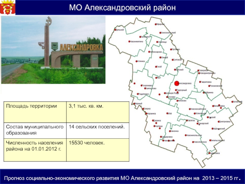 Кадастровая карта александровского района владимирской