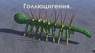 Голлюциногения