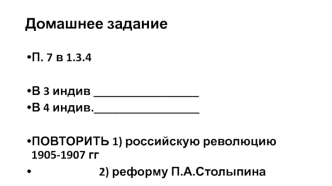 Домашнее задание. Повторение 9 класс