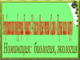 Республиканская конференция
Учащихся 5-8 классов
Малые чтения Сигма 
Первые шаги в науку