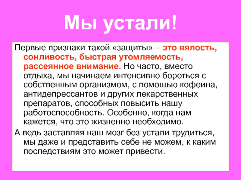 Откуда болезнь. Сонливость углеводы. Рассеянное внимание витамины. Быстрая утомляемость и сонливость недостаток витамина. Высокая утомляемость.