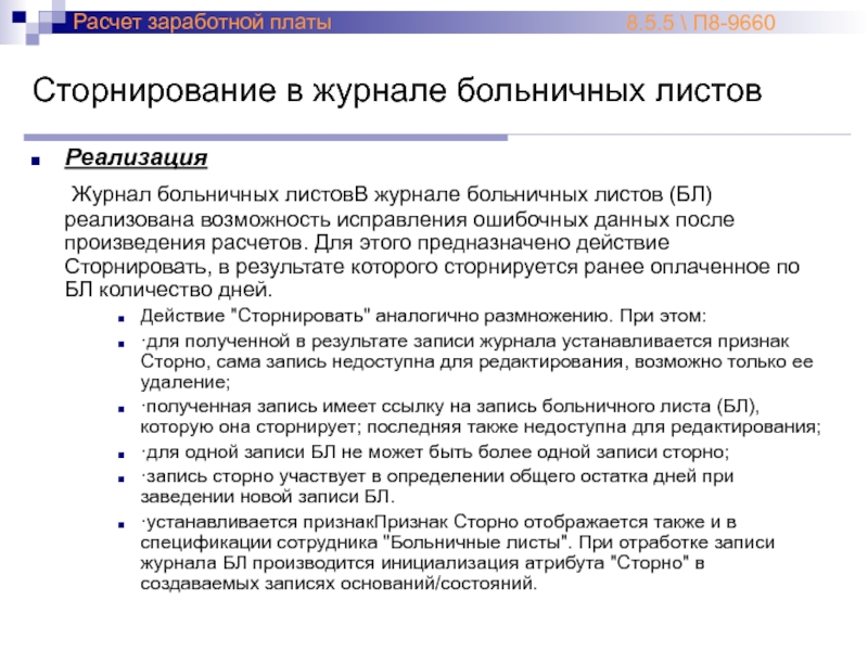 Ранее оплаченных