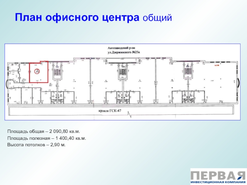 Основный центр. План первого этажа Вега. Полезная площадь офиса. Планировка высоты Тольятти. План схема расположения объектов энергопотребления.