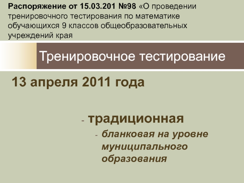 201 98. 201 98