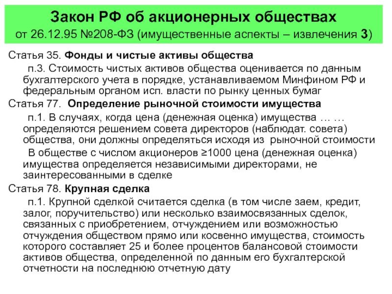 Одобрение взаимосвязанных сделок протокол образец