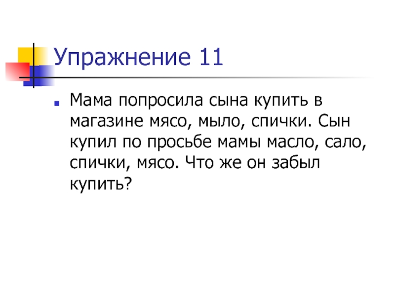 Мама спрашивает сынок. Мама спросила сына. Красивые высказывания о детях. Черные анекдоты. Мама спросила сына.