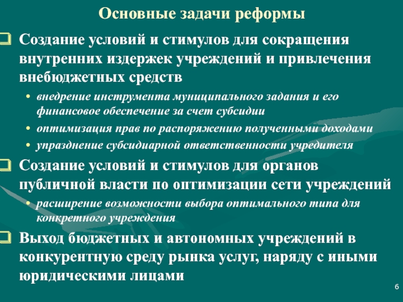 Сокращение внутренней. Павловская реформа задачи.