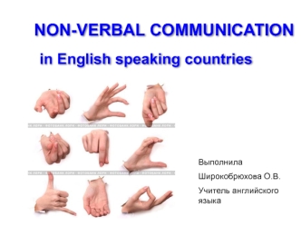 NON-VERBAL COMMUNICATION
   in English speaking countries