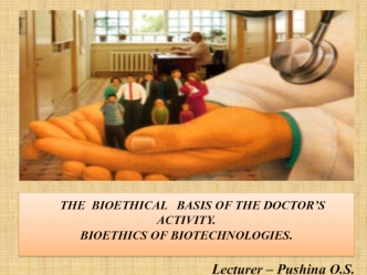 The bioethical basis of the doctor’s activity. Bioethics of biotechnologies