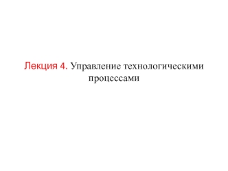 Характеристика технологического процесса в ресторане