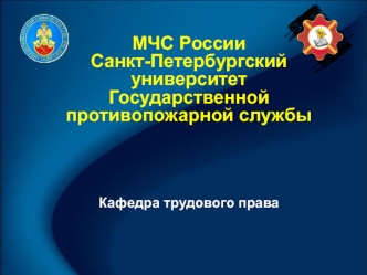 Судебная власть и судебная система РФ. Принципы правосудия и статус судей в РФ