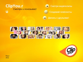 ClipYou.ru