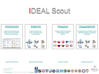 IDEAL Scout