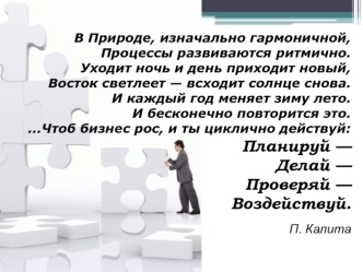 Методология управления качеством бизнес-процессов. (Тема 3)