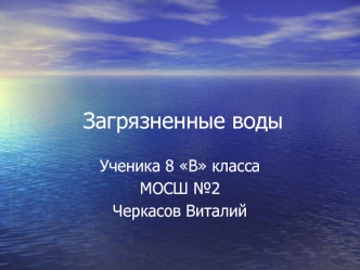 Вода в жизни человека