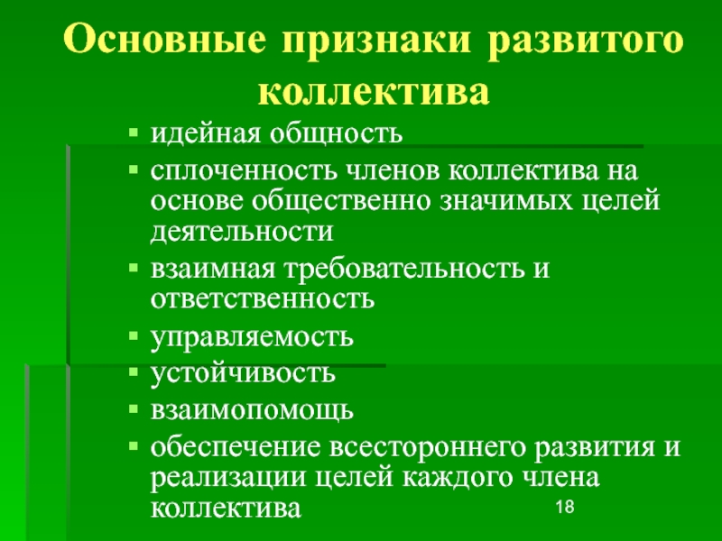 Укажите основные признаки развивающихся стран