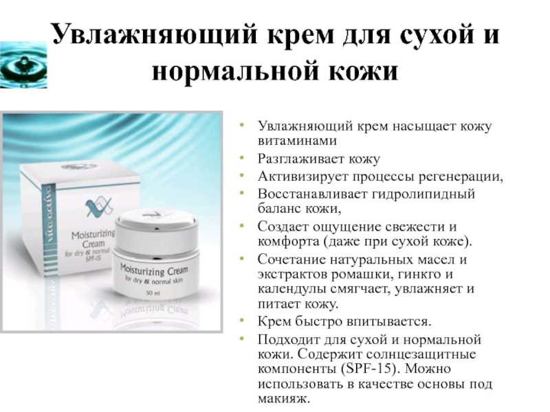 Сухо крем инструкция. Waxy Cream инструкция по применению на русском языке.