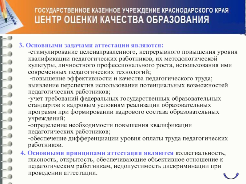 Образец заявления на курсы повышения квалификации педагога