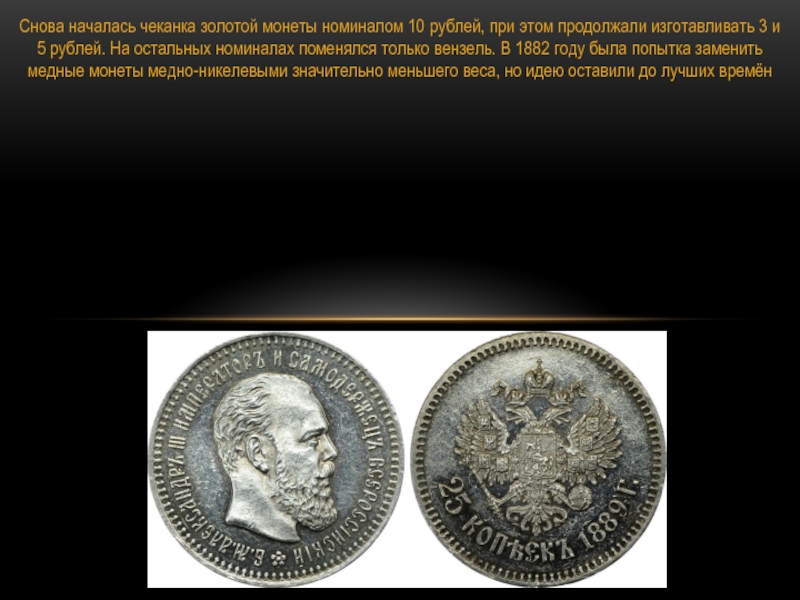 Начало чеканки первой в мире монеты 5. Золотой чеканный рубль. Начало чеканки первой в мире монеты. Чеканка правительством медной монеты привела к. Кто начал чеканку копейки.