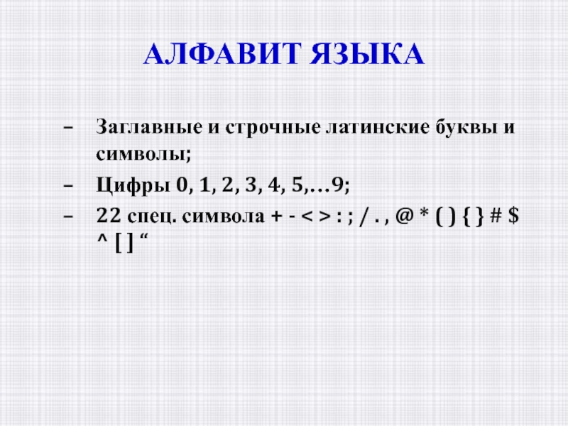 Строчные латинские буквы цифры. Строчные латинские буквы. Строчные латинские буквы это какие пример. Строчные латинские буквы и цифры. Заглавные и строчные латинские буквы и цифры.