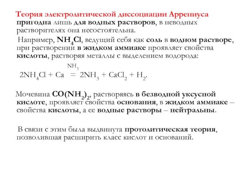 Схема равновесия в водном растворе аммиака