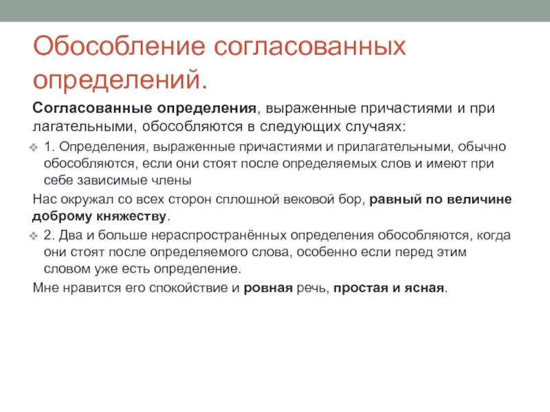 Определите в каких предложениях приложения стоящие перед определяемым словом обособляются помощник