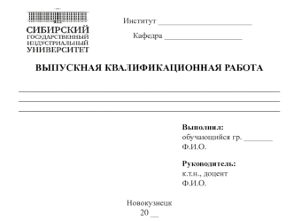 Графическая часть ВКР, выполненная в виде компьютерной презентации