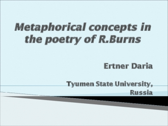 Metaphorical concepts in the poetry of R.Burns