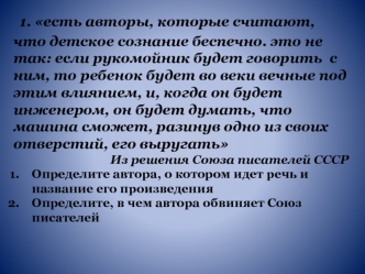 Внешняя политика CCCР после победы в Великой Отечественной войне